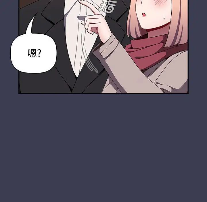 《小孩子才做选择》漫画 第80話