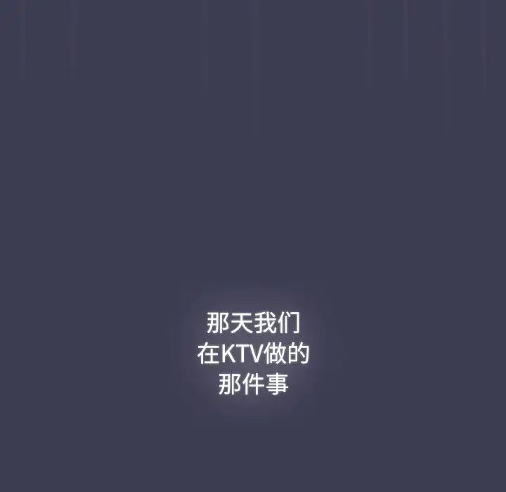 《小孩子才做选择》漫画 第80話