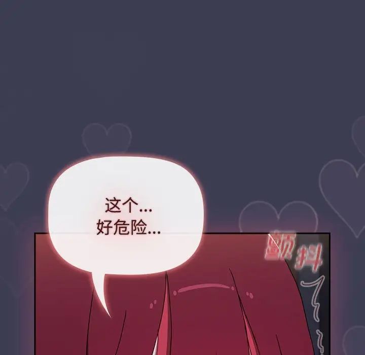 《小孩子才做选择》漫画 第80話