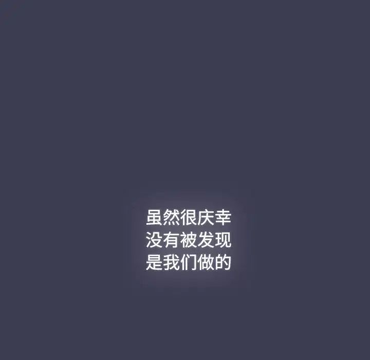 《小孩子才做选择》漫画 第80話