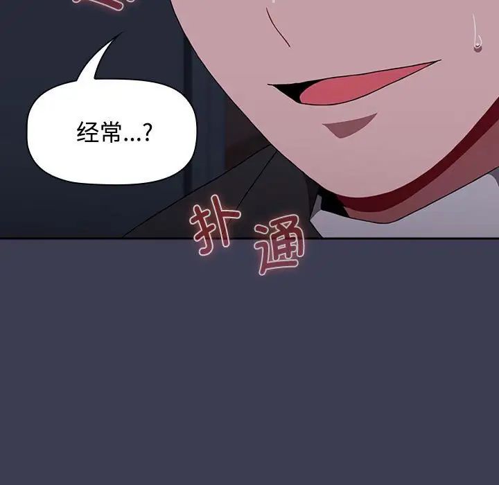 《小孩子才做选择》漫画 第80話