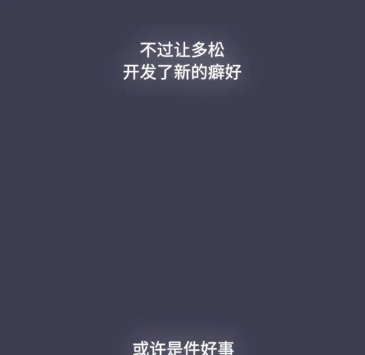 《小孩子才做选择》漫画 第80話
