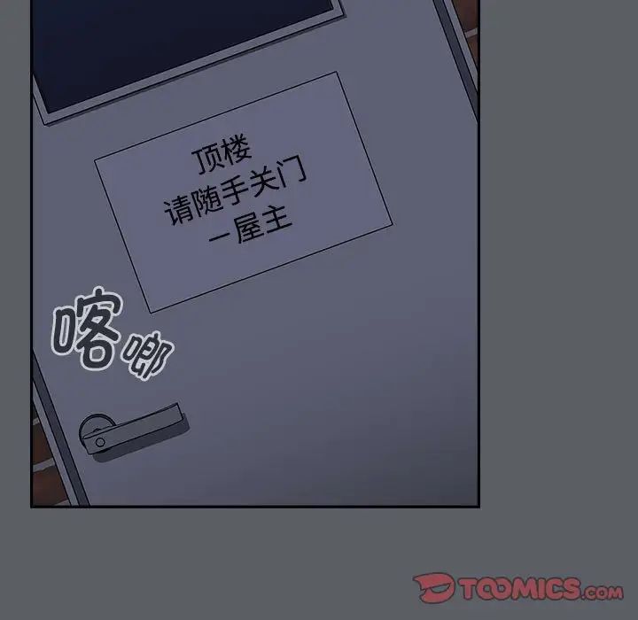 《小孩子才做选择》漫画 第80話