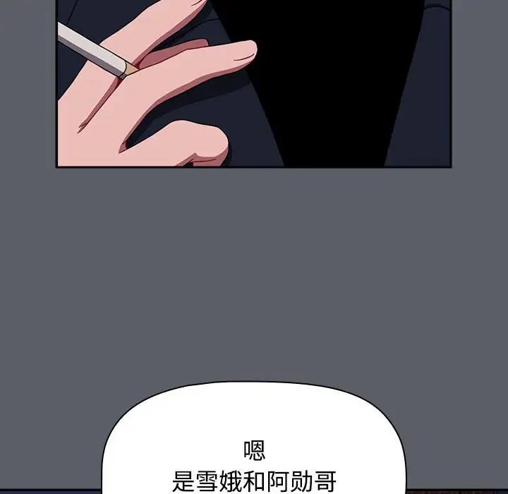 《小孩子才做选择》漫画 第80話