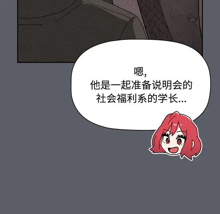 《小孩子才做选择》漫画 第80話