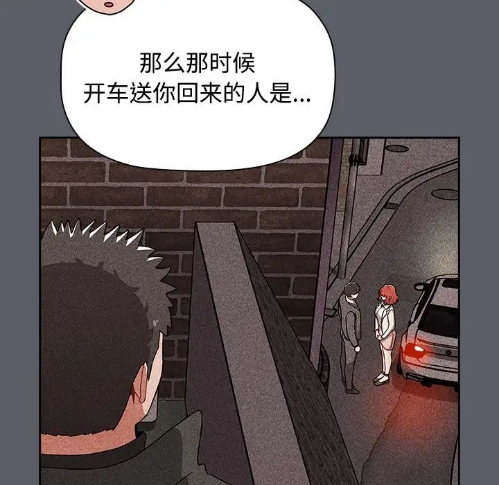 《小孩子才做选择》漫画 第80話