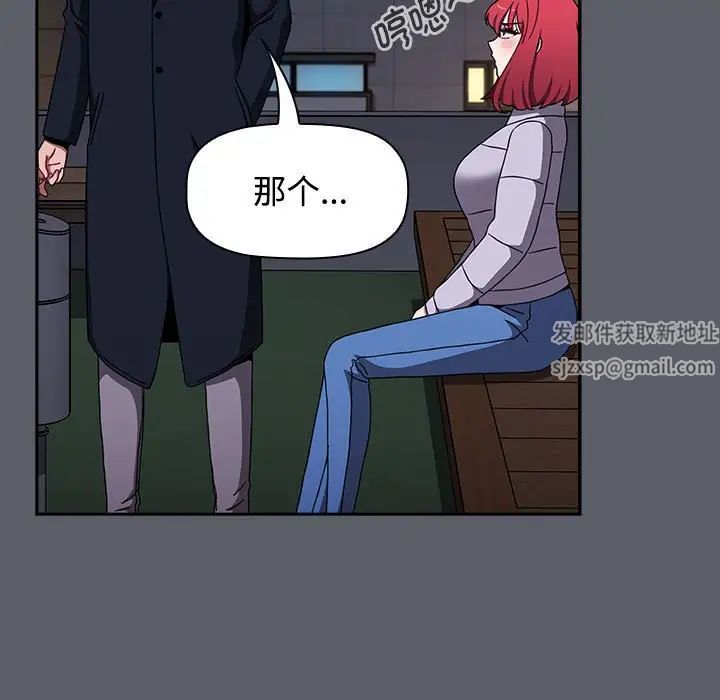 《小孩子才做选择》漫画 第80話