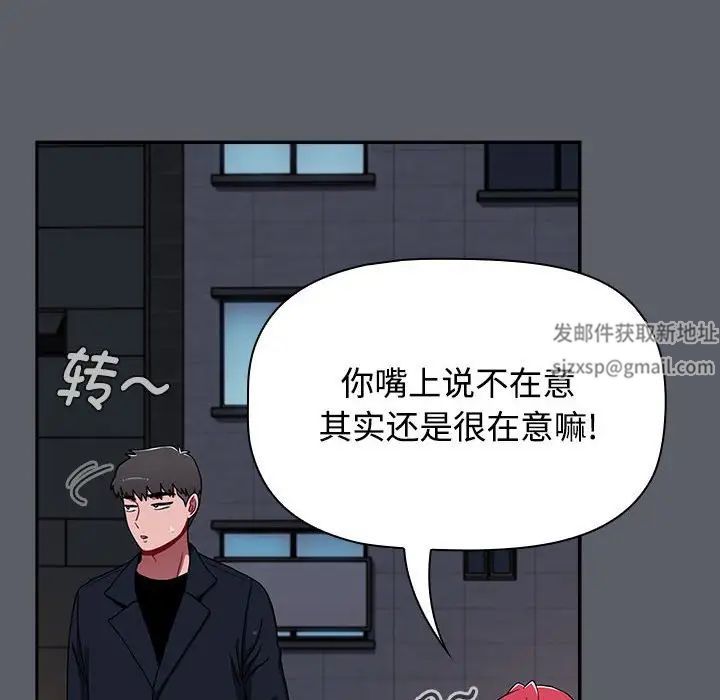 《小孩子才做选择》漫画 第80話