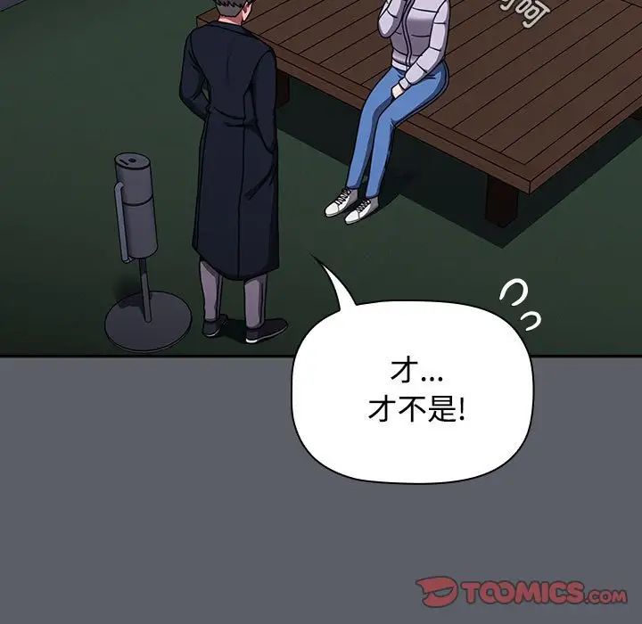 《小孩子才做选择》漫画 第80話