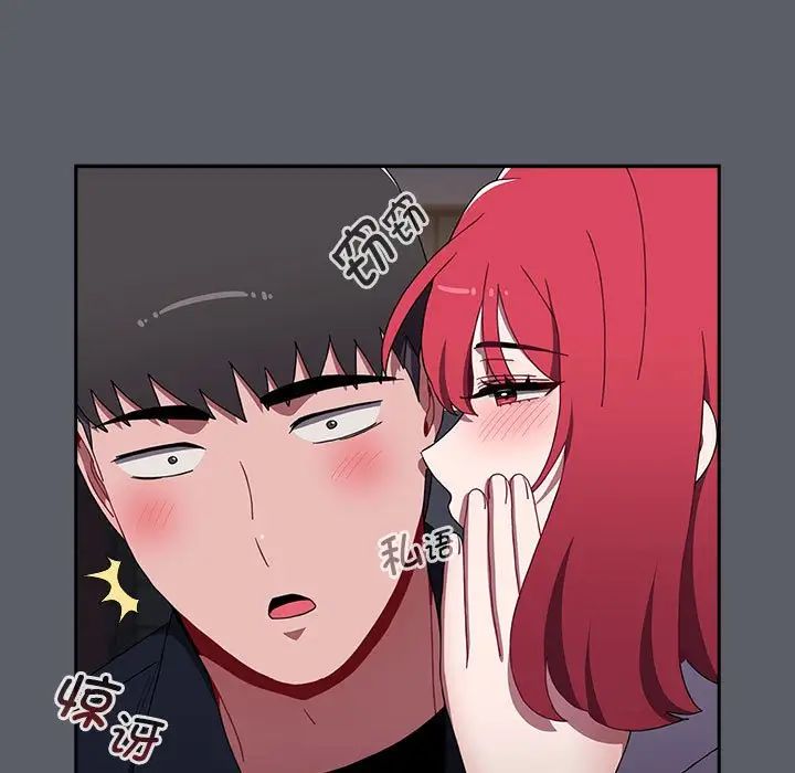 《小孩子才做选择》漫画 第80話