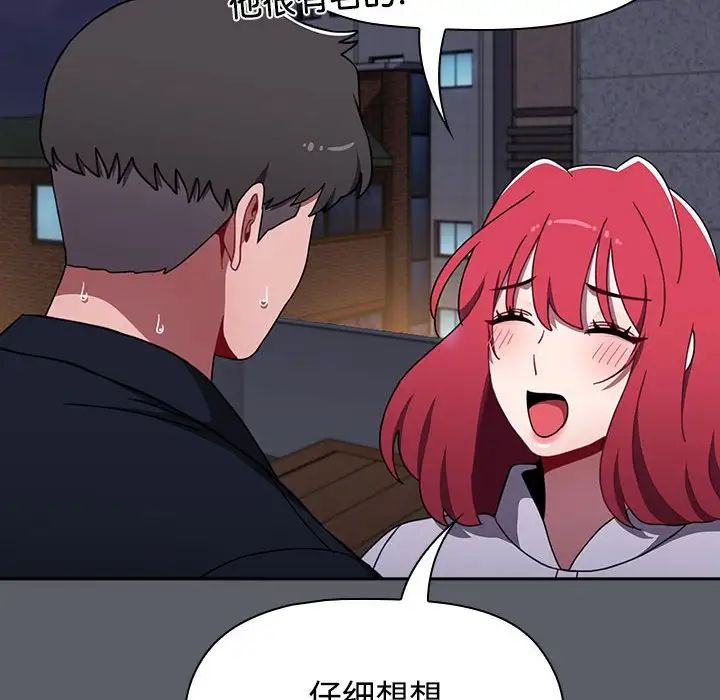 《小孩子才做选择》漫画 第80話