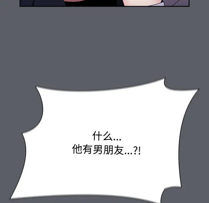 《小孩子才做选择》漫画 第80話