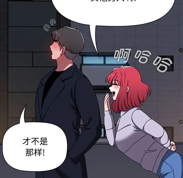 《小孩子才做选择》漫画 第80話