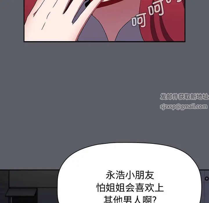 《小孩子才做选择》漫画 第80話