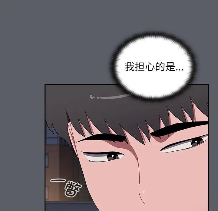 《小孩子才做选择》漫画 第80話