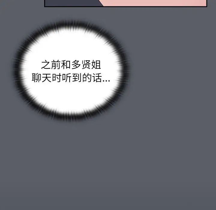 《小孩子才做选择》漫画 第80話