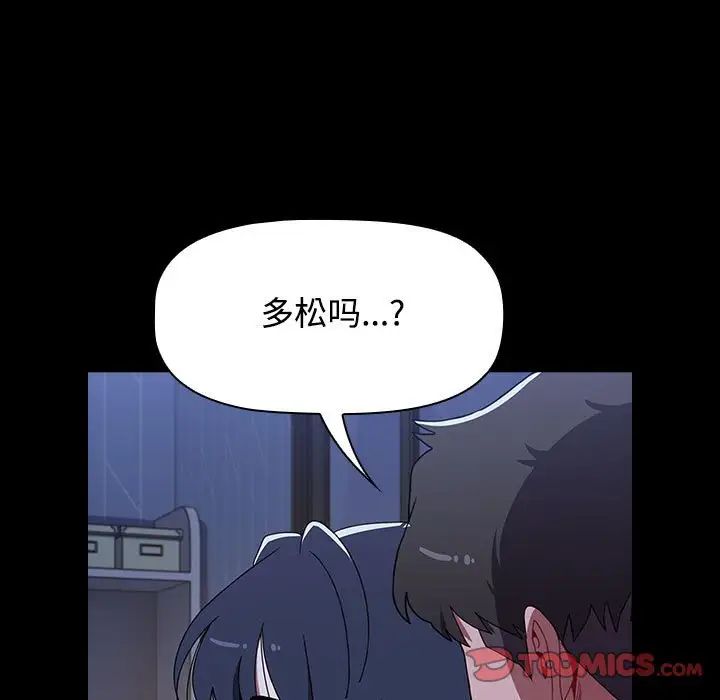 《小孩子才做选择》漫画 第80話