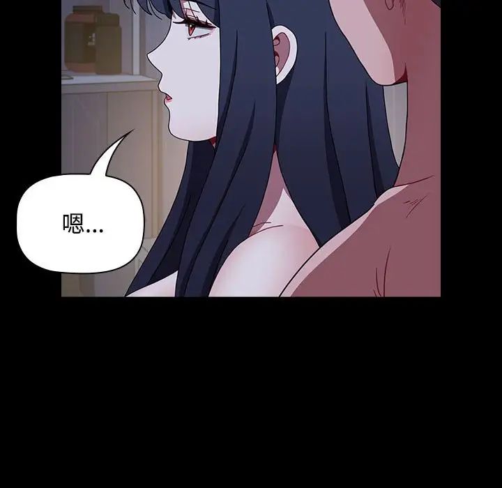 《小孩子才做选择》漫画 第80話