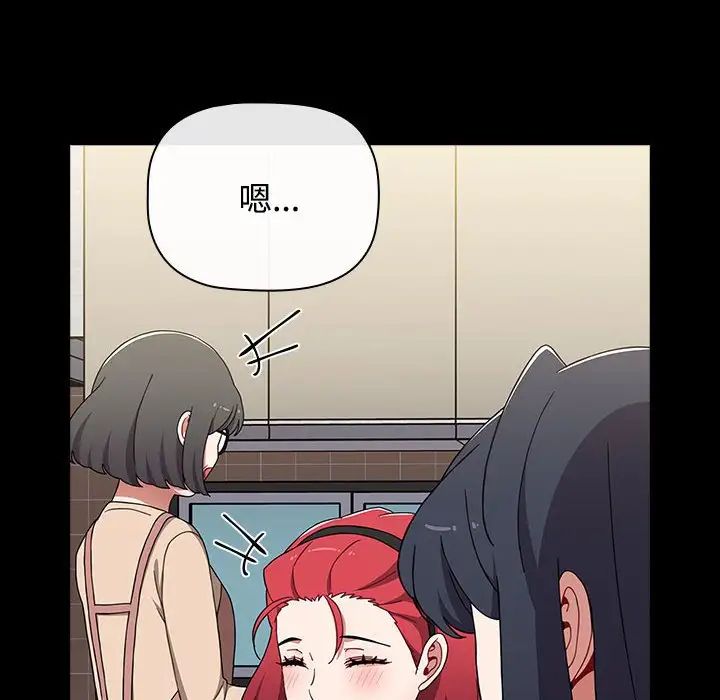 《小孩子才做选择》漫画 第80話