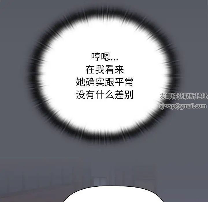 《小孩子才做选择》漫画 第80話
