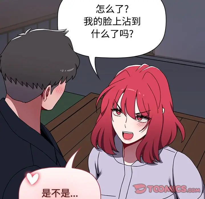 《小孩子才做选择》漫画 第80話