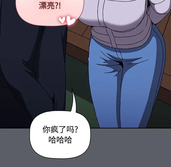 《小孩子才做选择》漫画 第80話