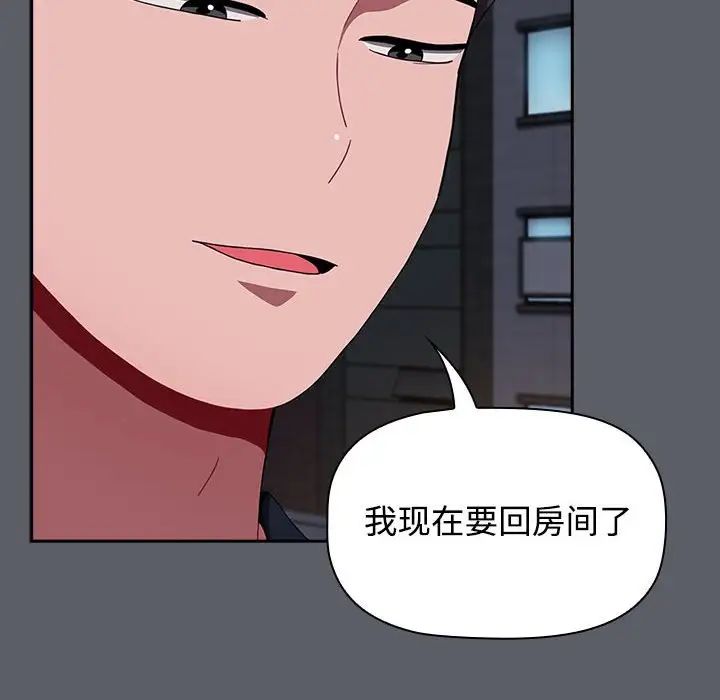 《小孩子才做选择》漫画 第80話