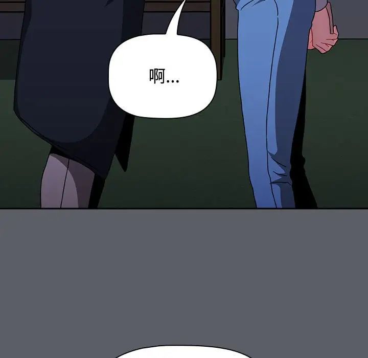 《小孩子才做选择》漫画 第80話