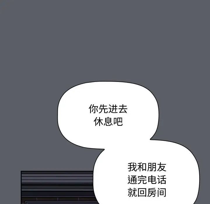 《小孩子才做选择》漫画 第80話