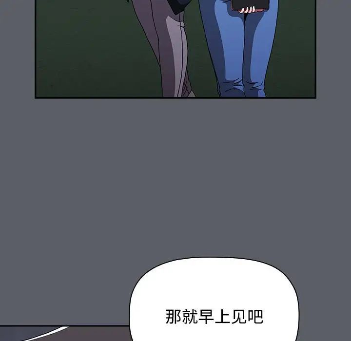 《小孩子才做选择》漫画 第80話