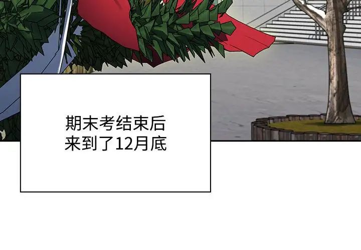 《小孩子才做选择》漫画 第81話