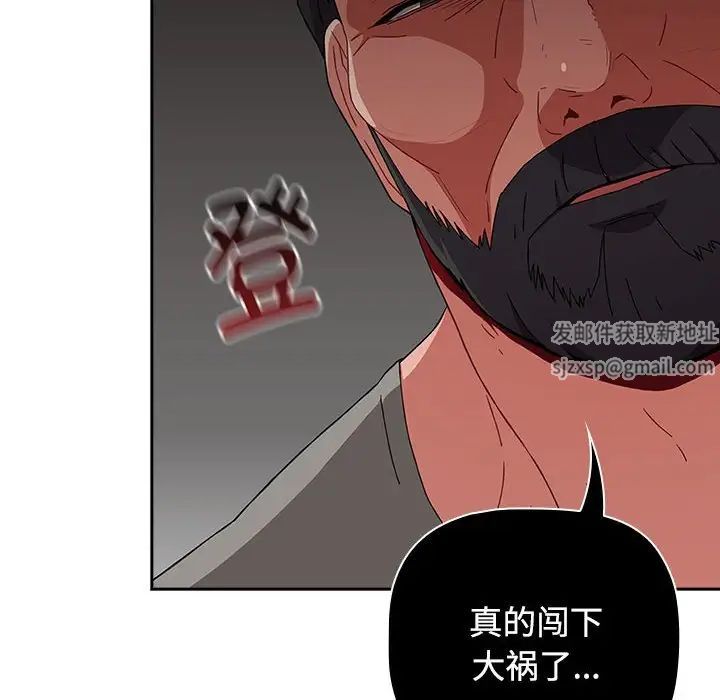 《小孩子才做选择》漫画 第81話