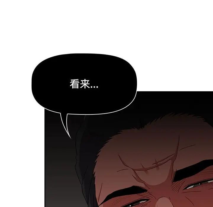 《小孩子才做选择》漫画 第81話