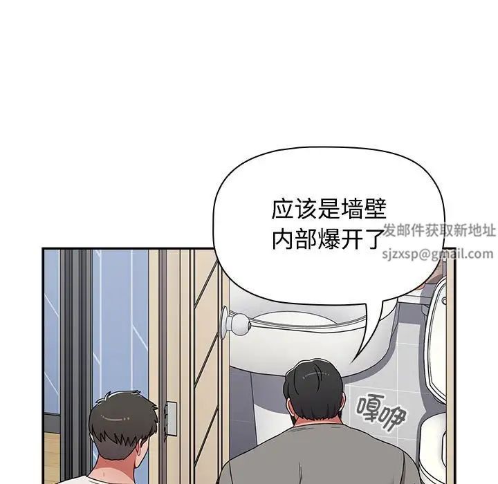 《小孩子才做选择》漫画 第81話
