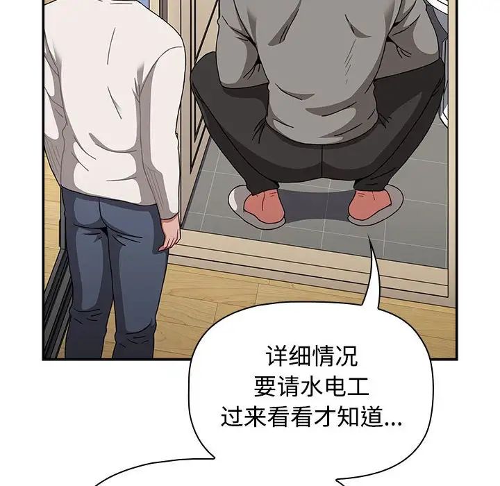 《小孩子才做选择》漫画 第81話