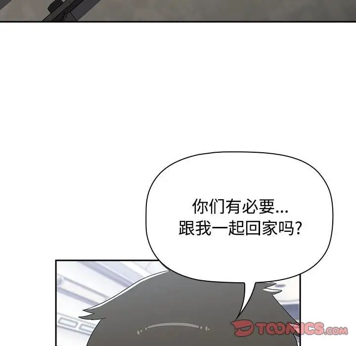《小孩子才做选择》漫画 第81話