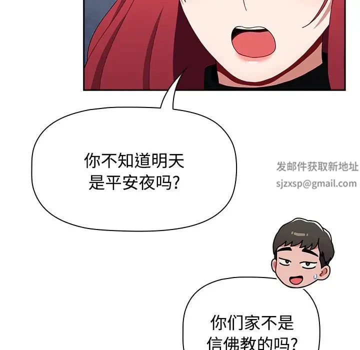 《小孩子才做选择》漫画 第81話