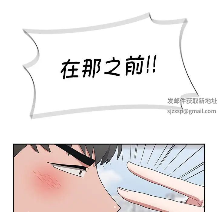 《小孩子才做选择》漫画 第81話