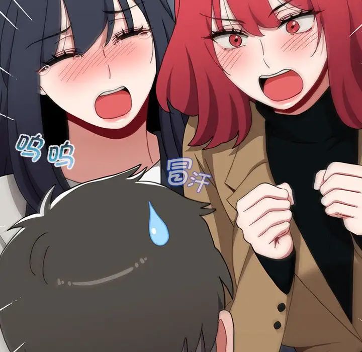 《小孩子才做选择》漫画 第81話