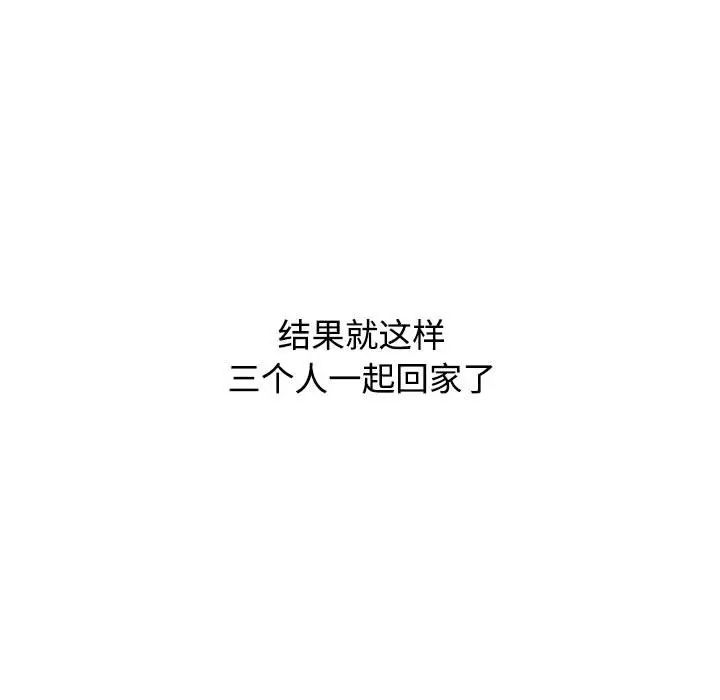 《小孩子才做选择》漫画 第81話