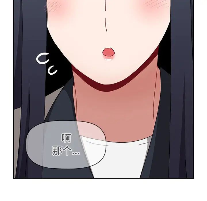 《小孩子才做选择》漫画 第81話