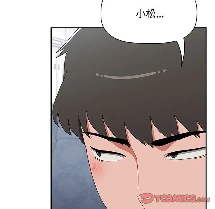 《小孩子才做选择》漫画 第81話