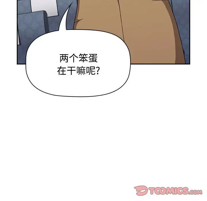 《小孩子才做选择》漫画 第81話
