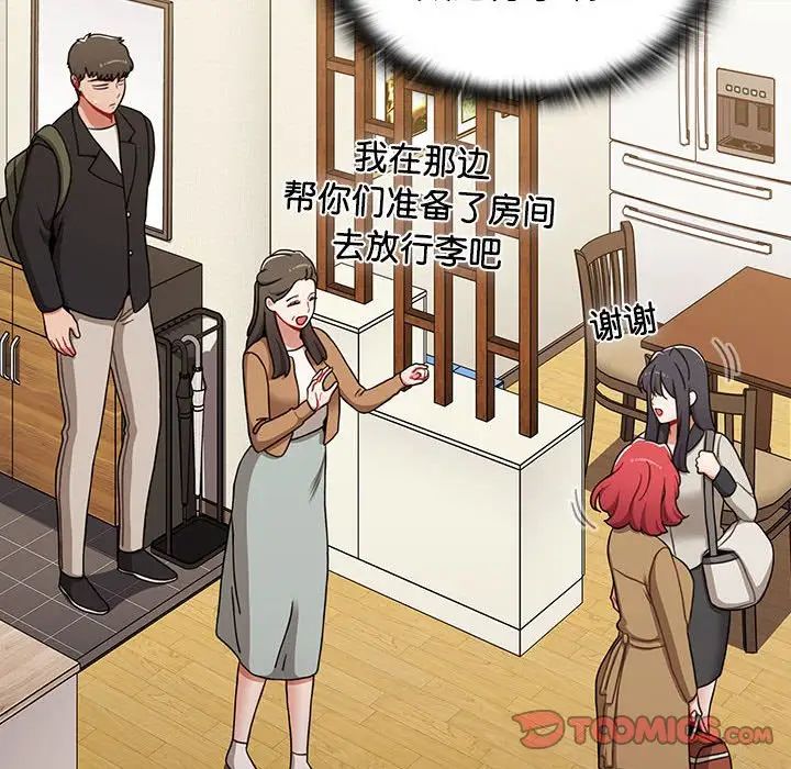 《小孩子才做选择》漫画 第81話