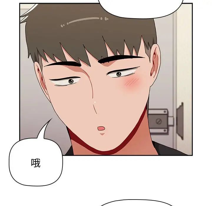 《小孩子才做选择》漫画 第81話