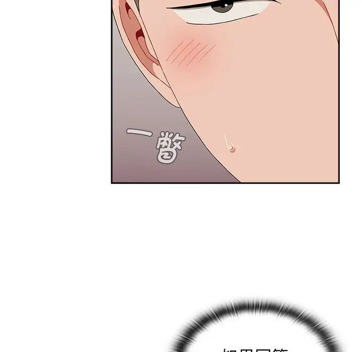 《小孩子才做选择》漫画 第81話