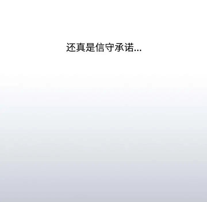 《小孩子才做选择》漫画 第81話