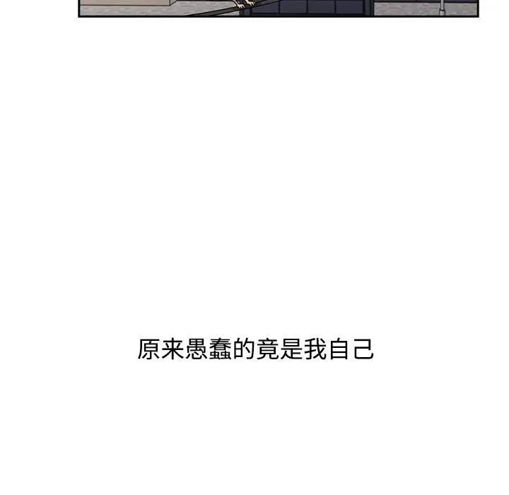 《小孩子才做选择》漫画 第81話