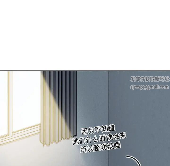 《小孩子才做选择》漫画 第81話
