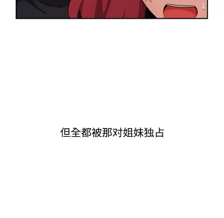 《小孩子才做选择》漫画 第81話
